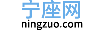 双鸭山宁座网