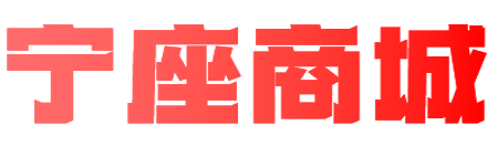 宁座网